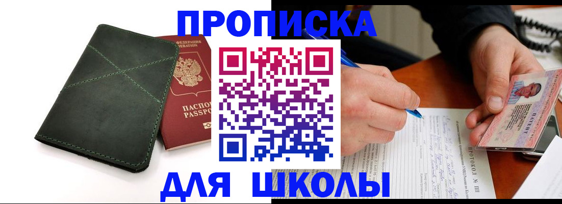 прописка в квартире в Лянторе