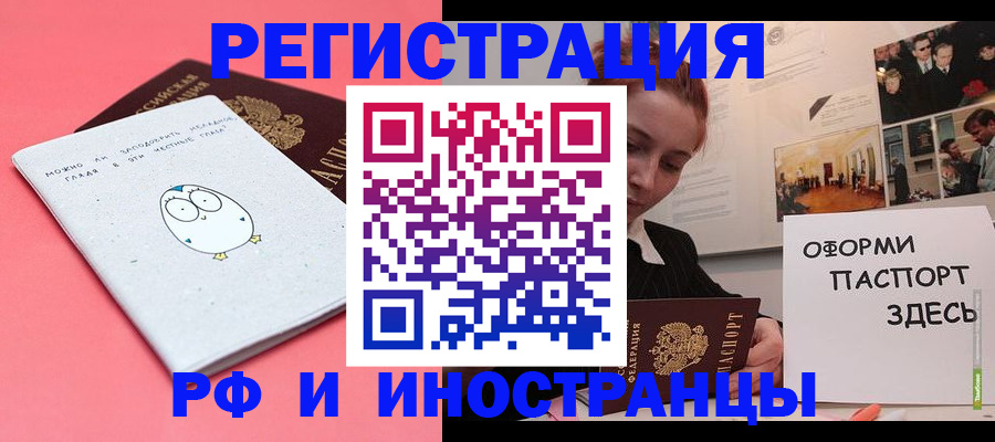 прописка 2025 в Лянторе