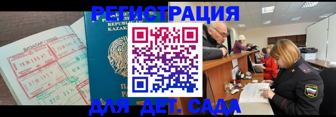 прописка гарантия в Лянторе